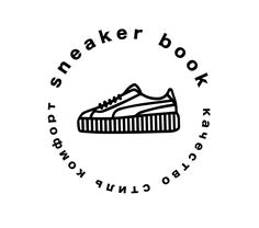 the sneaker book logo is shown in black and white