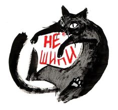 a drawing of a black cat with red lettering