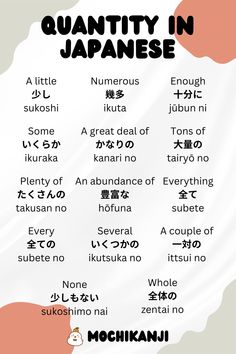 the words in japanese are written on a white and pink background with an orange circle