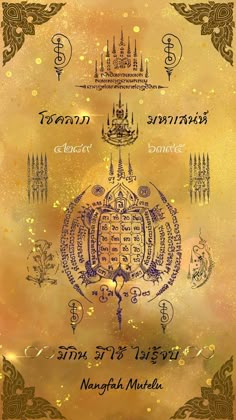 an ornate gold and black poster with the names of different types of writing on it