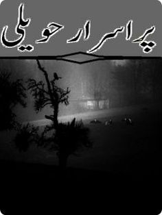 an arabic text written in black and white on a foggy background with the image of a tree