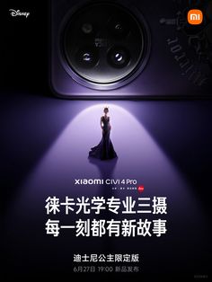 an advertisement for a cell phone with the image of a woman standing in front of it