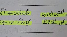 some yellow sticky notes are written in two different languages, one is english and the other is arabic