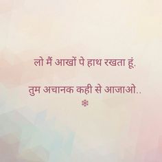 an image of a quote in the language of india on a colorful background with geometric shapes