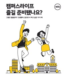 an image of two people jumping in the air with their hands up and buildings behind them