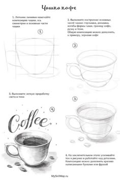 how to draw coffee cups with pencils and ink on paper, in the style of drawing