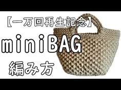 an image of a bag with the words mini i bag written in english and chinese