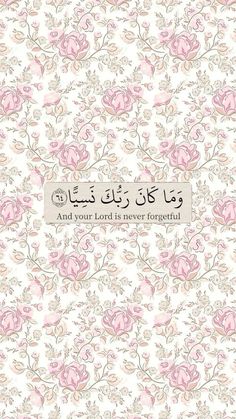 an arabic book with pink flowers on it and the words, and your lord is never forgotten