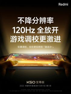 an advertisement for redmik's new smartphone, which is designed to look like it