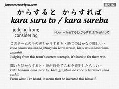 Japanese Expressions, Words Japanese, Japanese Symbol