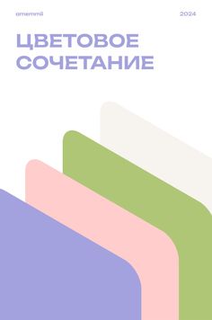 an image of the cover of a book with different colors and shapes on it,