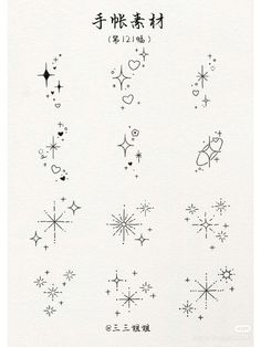 an image of snowflakes written in chinese