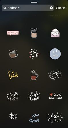 arabic stickers on an iphone screen