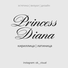 the title for princess diana, written in black ink on a white paper background