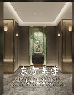 Foyer Decor, New Chinese Style, Stone Texture, Xiamen, False Ceiling, Classic House, Resort Spa, Modern Luxury