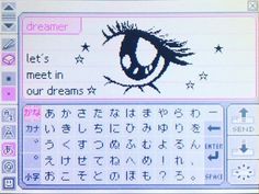 a computer screen with the words dream written in chinese and an eye drawn on it