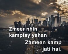 an image of a city skyline with the words zameen kampi hai hai