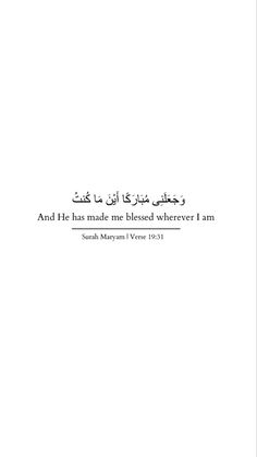 Surah Maryam Quran Surah Quotes, Best Quran Verses, Islamic Small Quotes, Quran Verses For Bio, Quran Short Quotes, Sabr Quran Verses, Quran Quotes Verses Beautiful, Surah Quotes