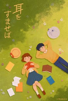 an illustration of a man and woman laying on the grass next to each other, reading books