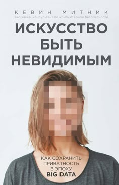 a woman's head is shown in front of a poster with the words big data on it