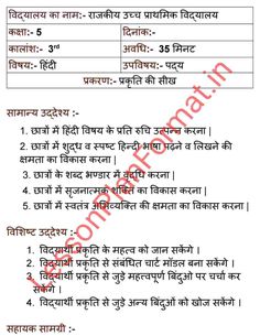 Lesson Plan Pdf, Addition And Subtraction Practice, Hindi Language Learning, Hindi Worksheets, Primary Lessons, Teacher Lesson Plans, Hindi Language, Addition And Subtraction