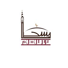 the logo for an arabic restaurant with a dome and mina tower in the background,