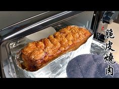 an image of food cooking in the oven with chinese characters on it's side