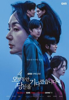 👉 🔗 Read: https://www.hancinema.net/ratings-longing-for-you-records-highest-rating-170979.html #kdrama #KoreanDrama #Korea #Korean Kwon Yool, Kwon Min, Kwon Yul, Korean Drama Series, Digital Imaging, One Sided Love, Longing For You, Korean Drama Movies, Walking In The Rain