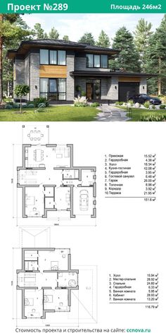 the plan for a modern house with two floors and an open floor plan is shown