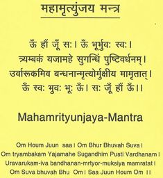 an advertisement for mahanjuya - mantra written in two languages on a yellow background