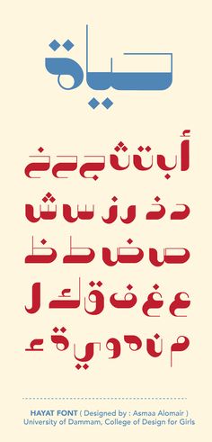 an arabic text is shown in red, white and blue