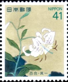 a postage stamp with an image of a white flower on the front and green leaves on the back