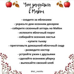 an apple themed card with words in russian