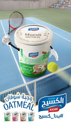 an ice cream ad featuring a tennis ball and racket on the court with other ads