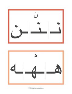 two different types of arabic writing