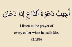 an arabic text that reads i listen to the prayer of every caller when he calls me