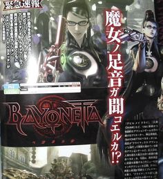 an advertisement for the video game bayonetta is shown in english and japanese characters