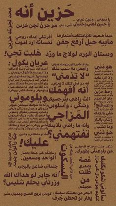 an arabic text written in two languages on brown paper with black writing and red ink