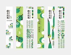 Showcase and discover creative work on the world's leading online platform for creative industries. Graphic Motif, Ticket Design, Vi Design, Font Combinations, Packing Design, Print Layout, Taipei Taiwan, Creative Industries, Post Design