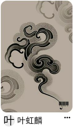 Abstract Swirl Tattoo Designs, Nubes Japonesas Tattoo, Suminagashi Tattoo Design, Japanese Background Tattoo, Cloud Japanese, Tato Irezumi, Japanese Cloud Tattoo, Japanese Clouds, Cloud Tattoo Design