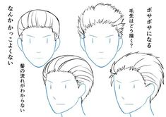 an anime character's hair is shown in three different ways, including the top and bottom