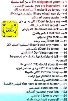 an arabic text with the words in different languages