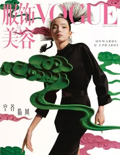 a woman in black dress on the cover of a magazine with green snakes around her neck