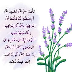 صلی اللّٰہ علیہ وسلم ❣️🌺 Islamic Image, Good Health Tips, Islamic Images, Life Changing, Life Changes, Health Tips, Health