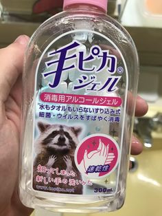 This Japanese hand soap bottle has a raccoon cleaning his hands https://ift.tt/2JI5Wsk Tea Bottle, His Hands, Hand Soap, Soap Bottle, How Many, Hand Soap Bottle, 404 Not Found, Soap, Tea