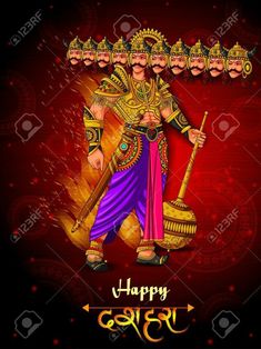 Dussehra Background, Dussehra Celebration, Shri Ram Wallpaper, Happy Dusshera, Dussehra Images, Durga Ma, Hiba Nawab, Shivaji Maharaj Hd Wallpaper