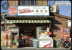 Japanese Store Fronts, Japanese Shop, Japan Street, Japanese Store, Japan Shop, Japan Aesthetic, Aesthetic Japan, Japanese Architecture