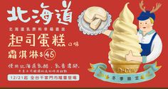 an advertisement for ice cream is shown in english and chinese characters are depicted on the image