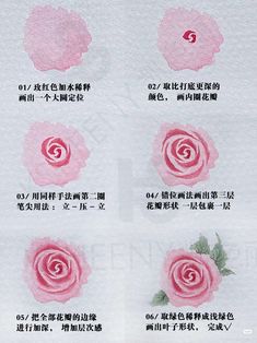 the instructions for how to paint roses in watercolor on paper with chinese writing and english characters