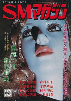 a magazine cover with an image of a woman's face